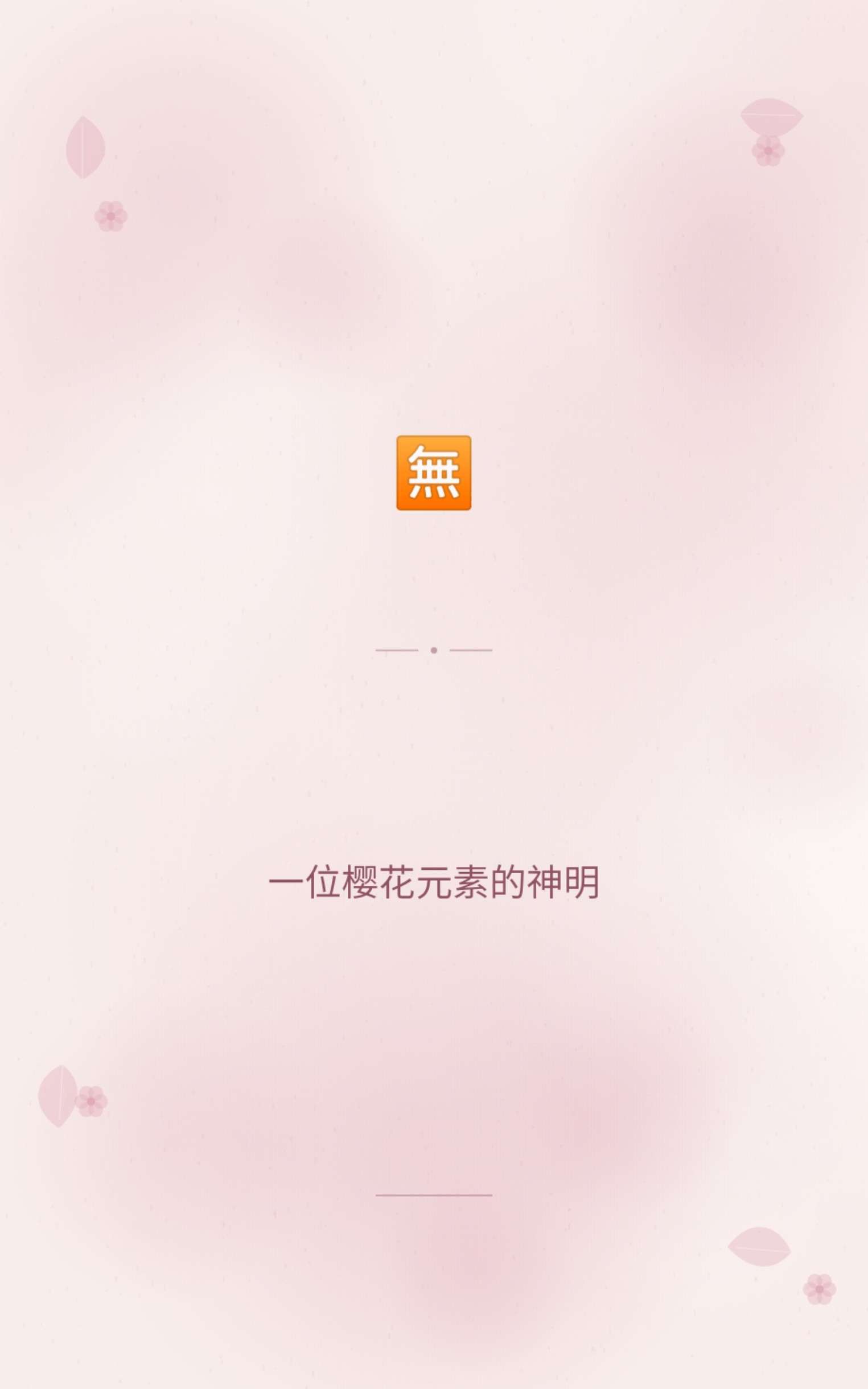 🈚