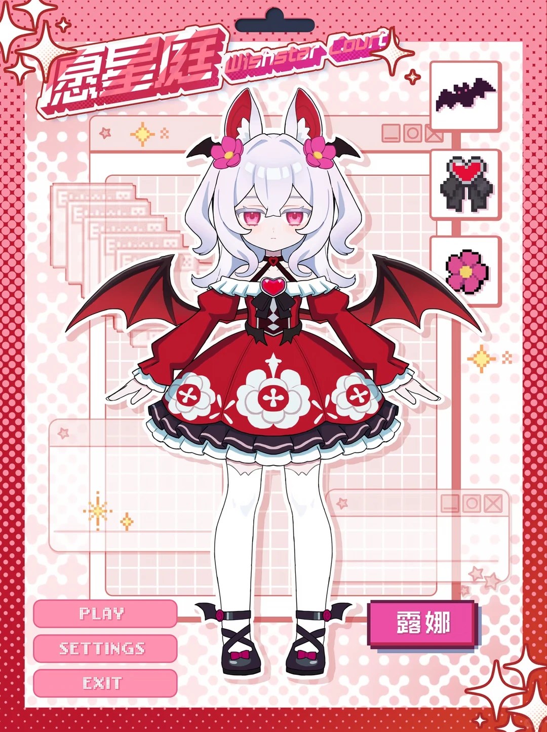 愿星庭