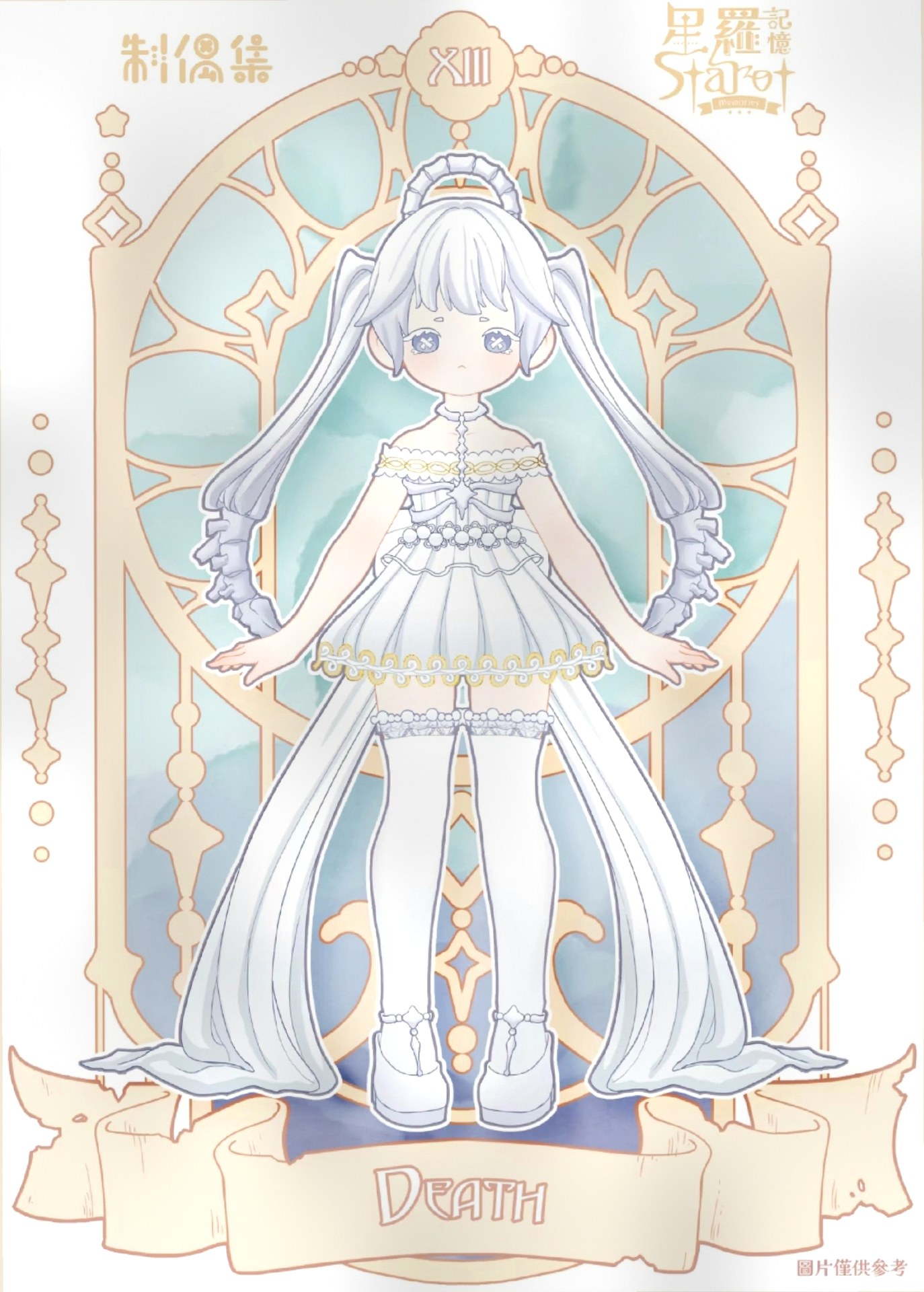 星羅記憶 Starot Memories 图集