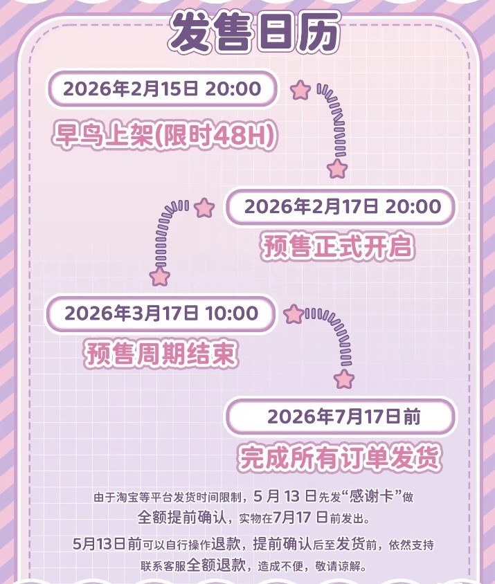 萌职见习社 图集
