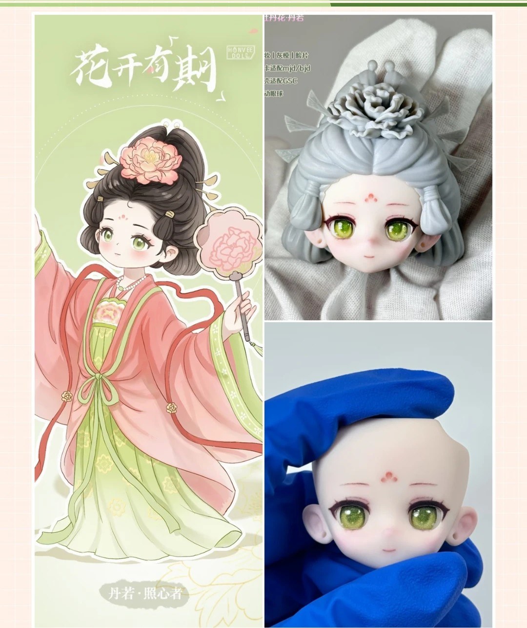 花开有期 图集