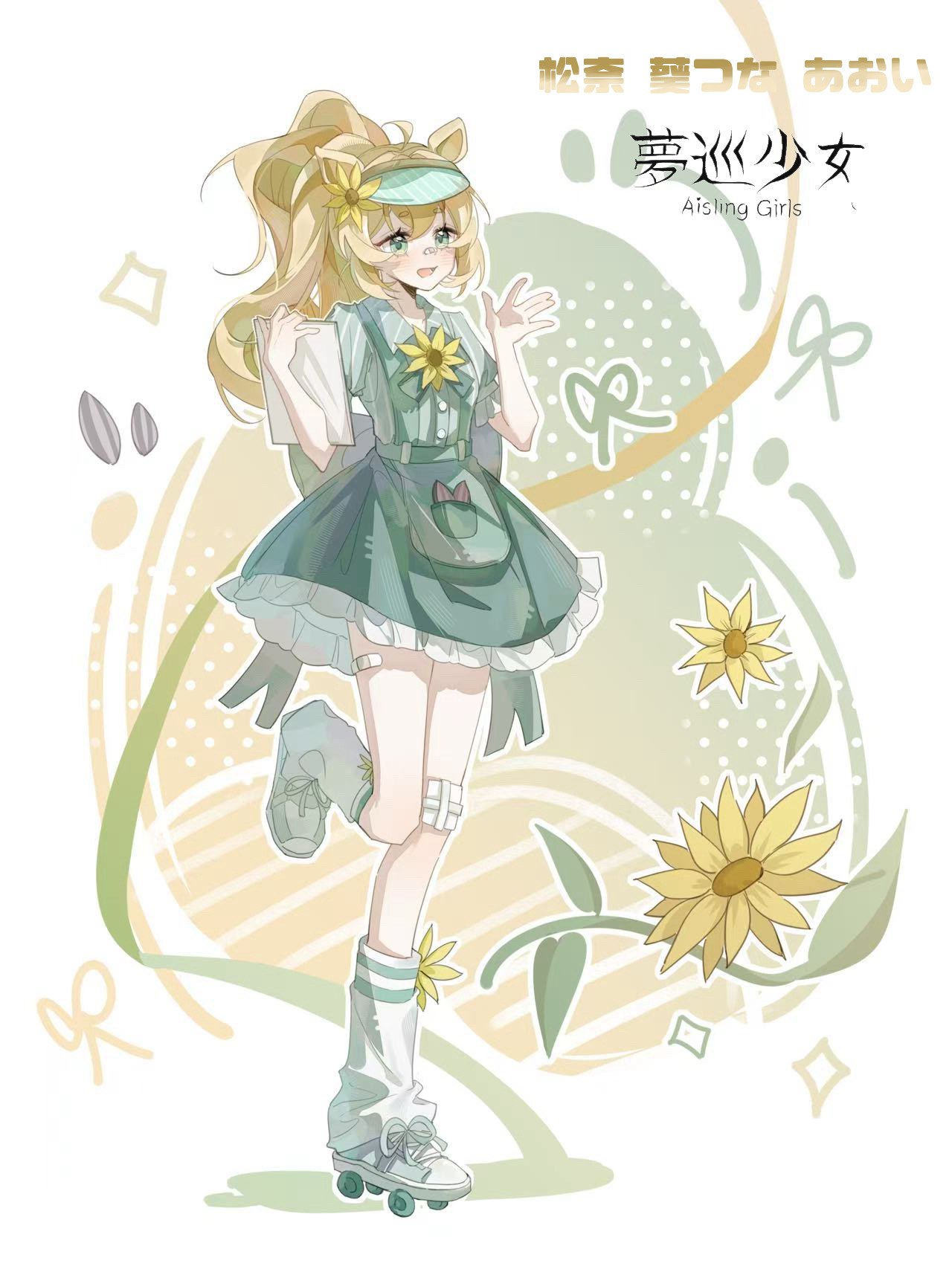 夢巡少女 图集