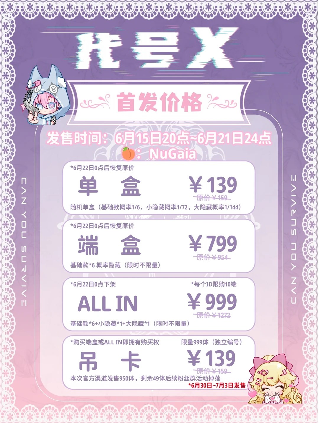 代号X精英特工 图集