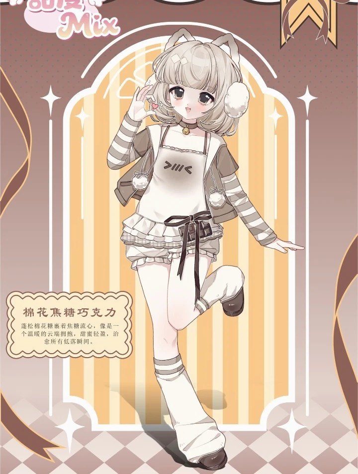 甜度mix 图集