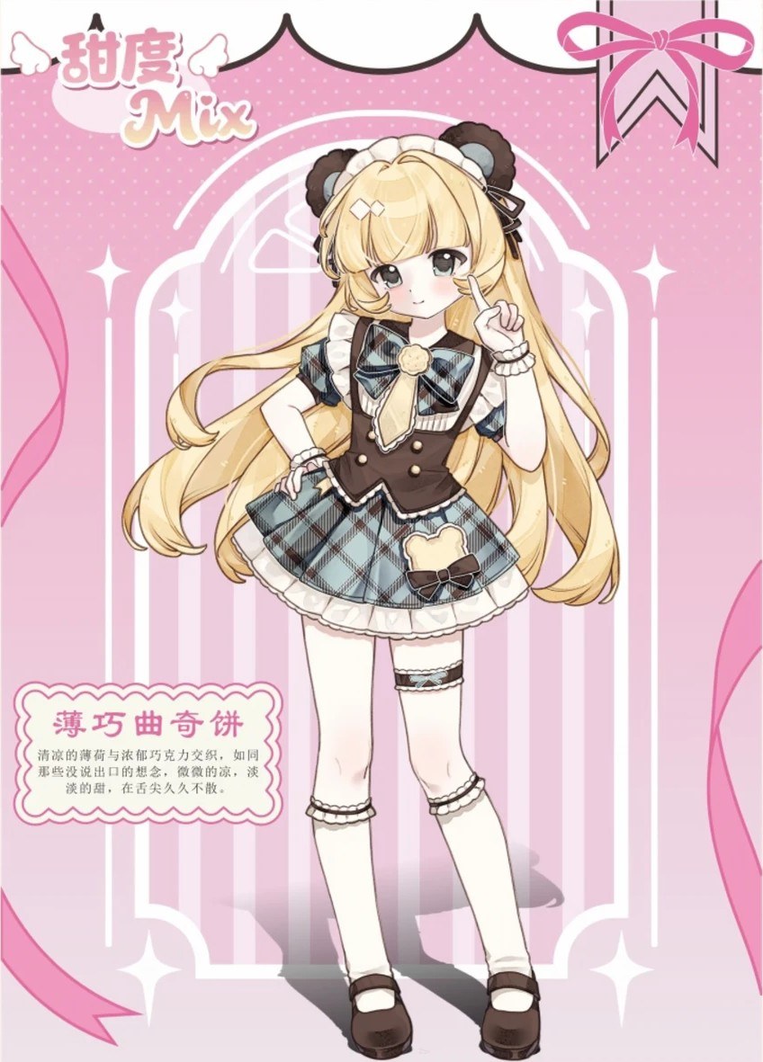 甜度mix 图集