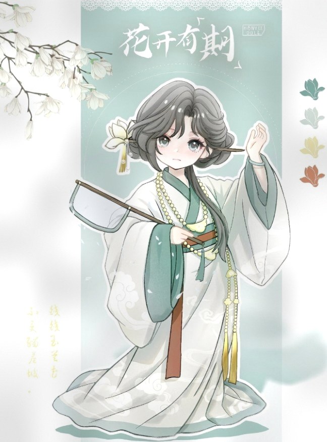 花开有期 图集