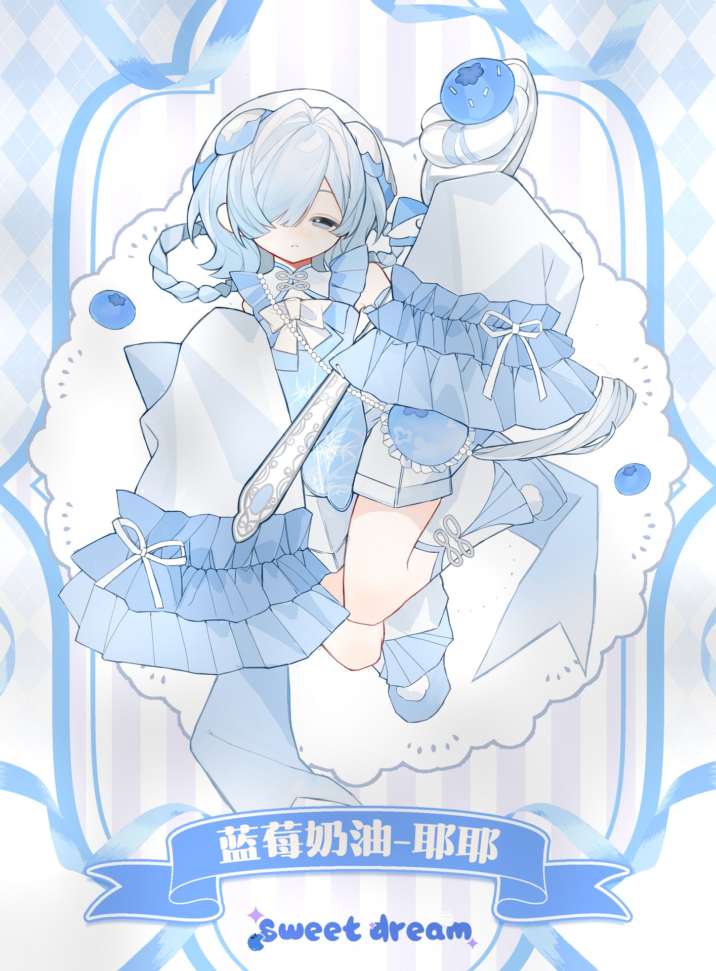 甜梦扭蛋机sweet dream 图集