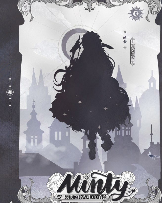 米甜羽雾之诗 图集