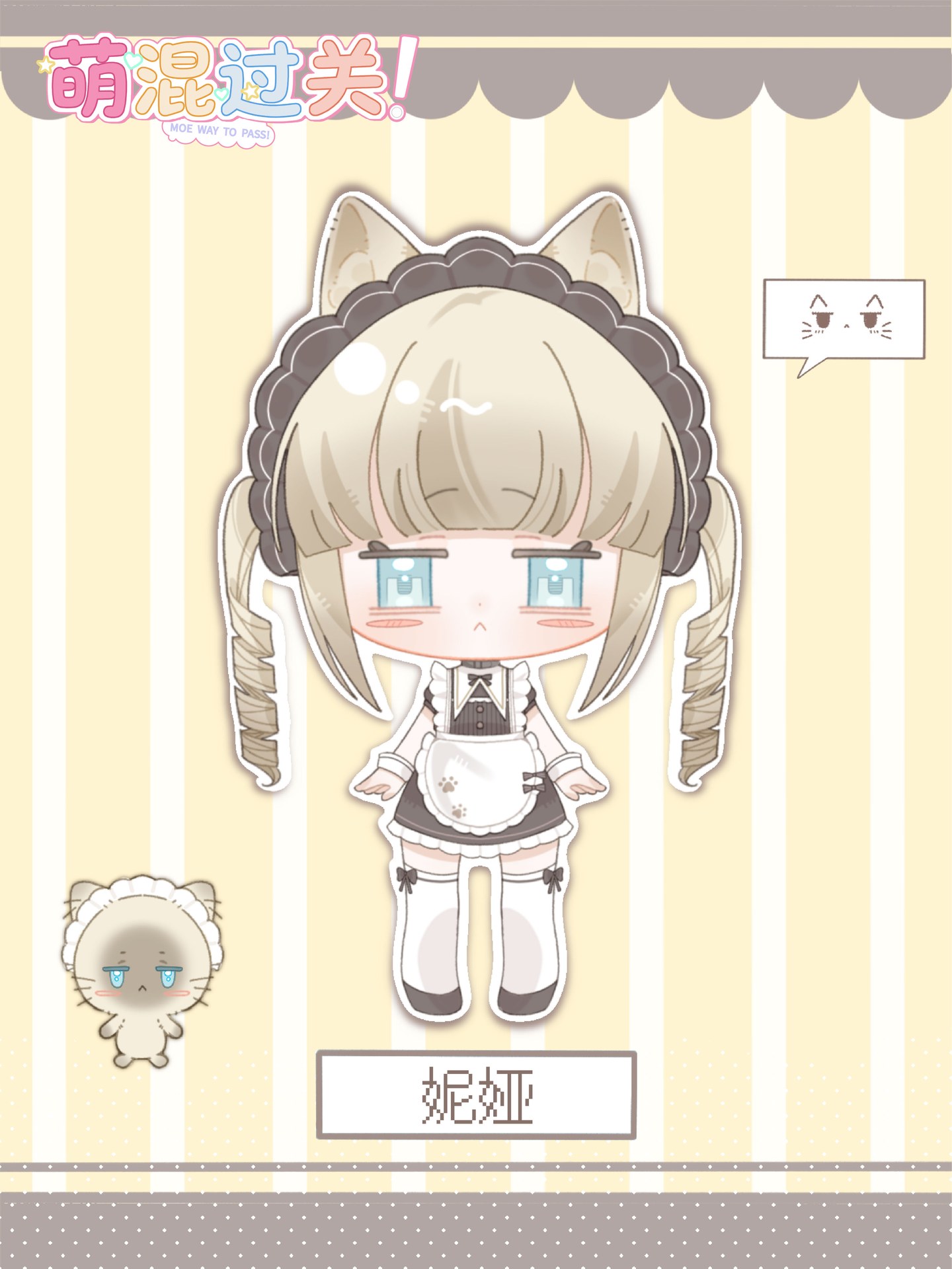 萌混过关🍰 图集