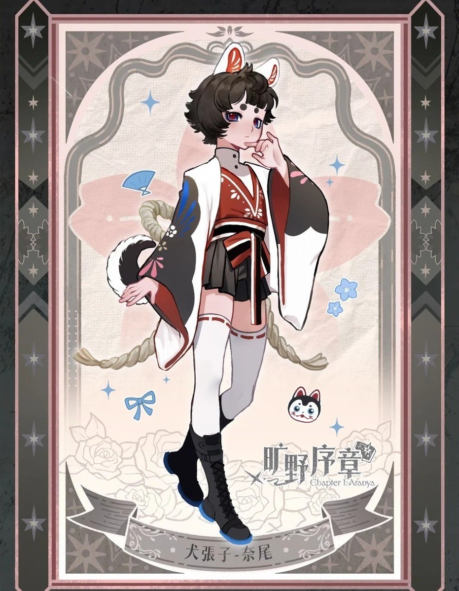 旷野序章Chapter I: Aranya