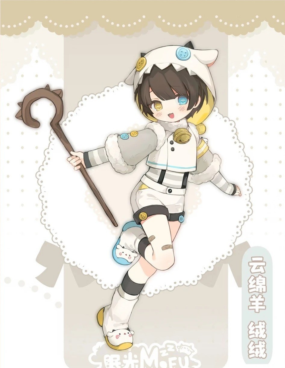 眠光MOFU 图集
