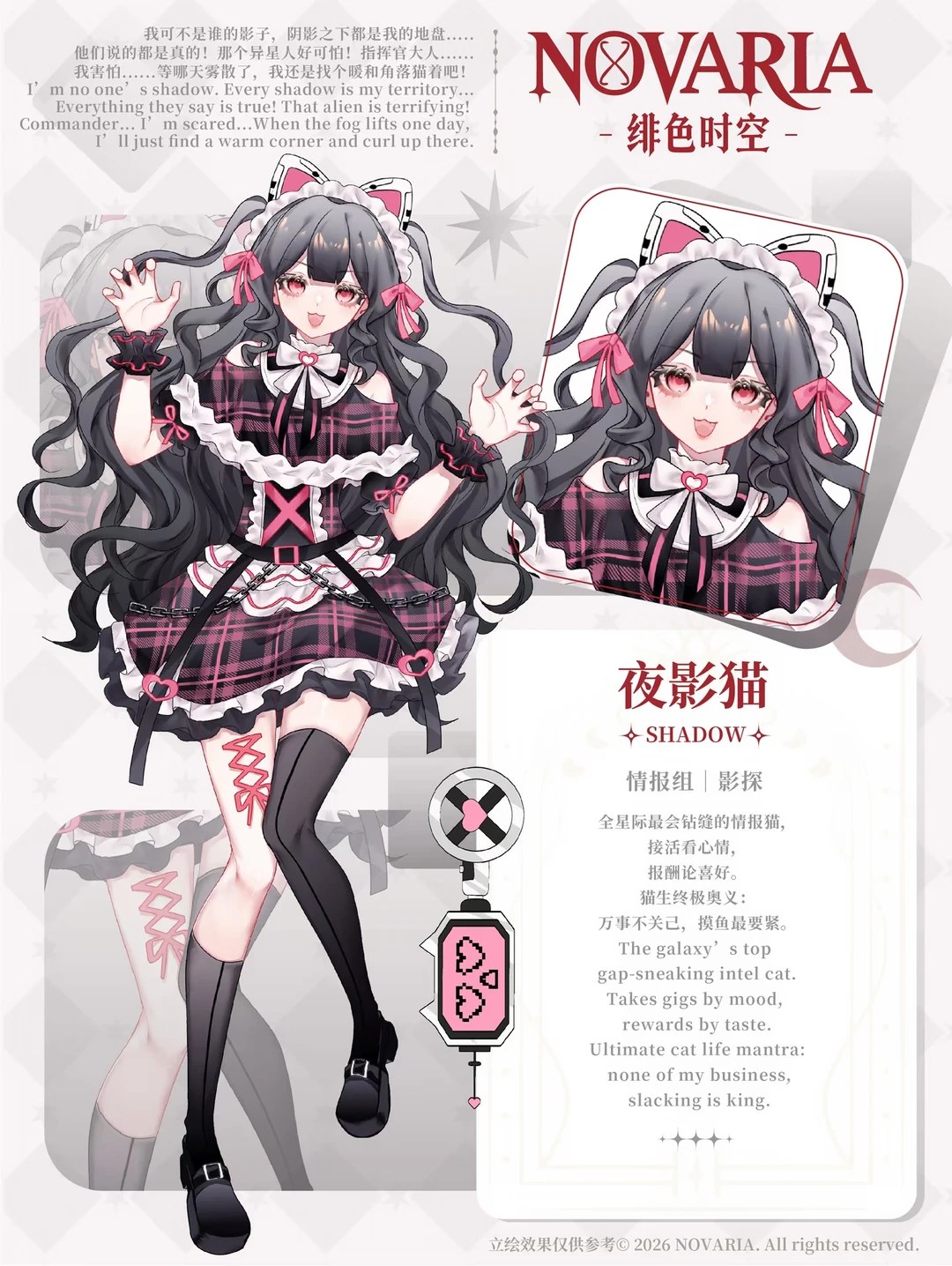代号NOVARIA 图集