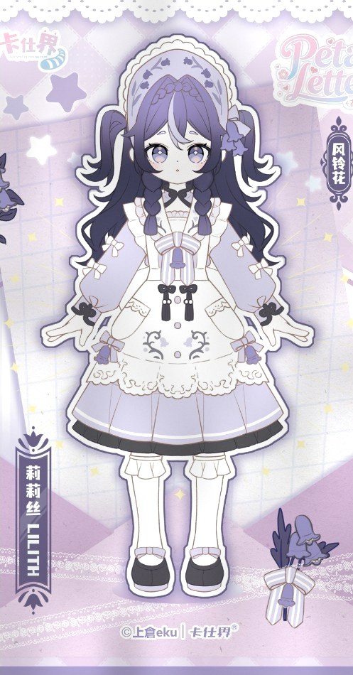 Petal Letters花瓣信语 图集