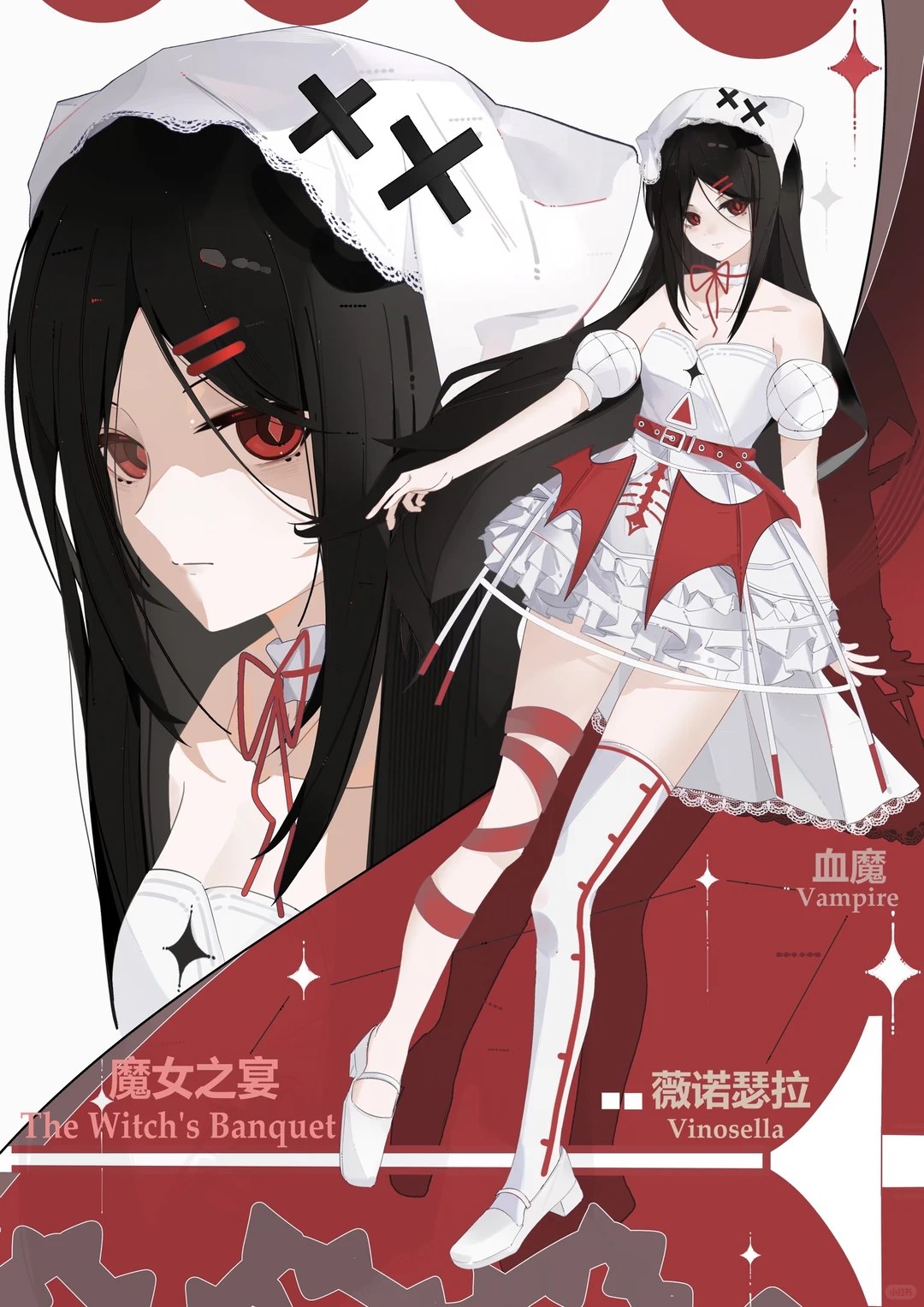 魔女之宴