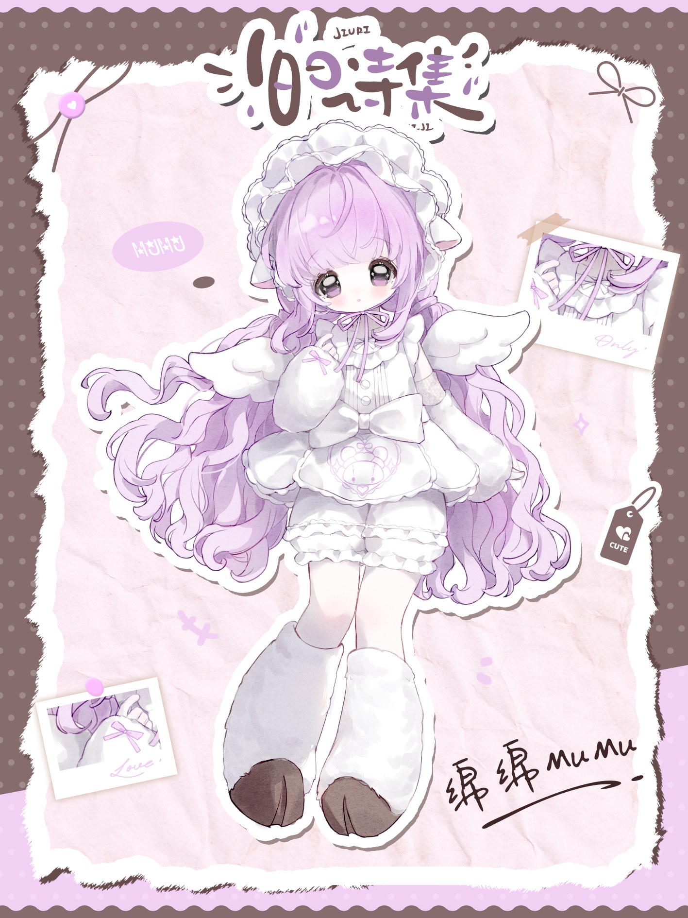 绵绵MUMU