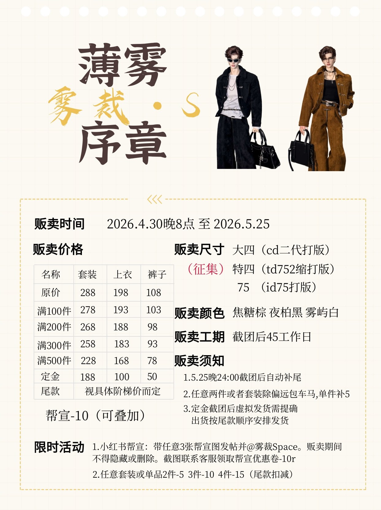 薄雾序章 图集