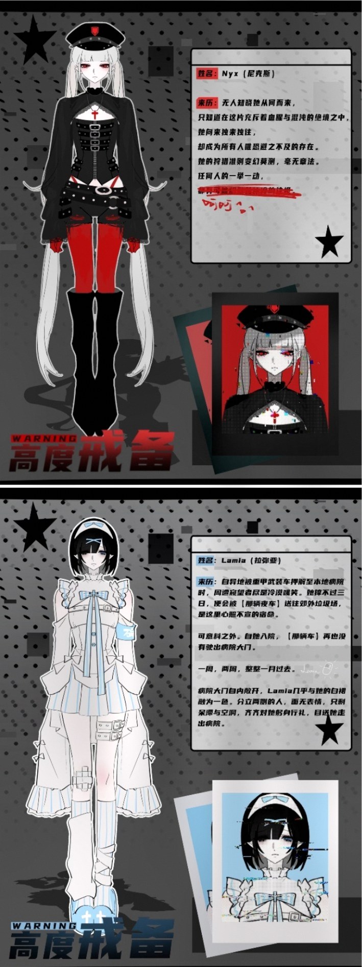 高度戒备 图集