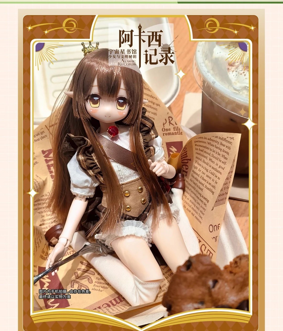 阿卡西记录