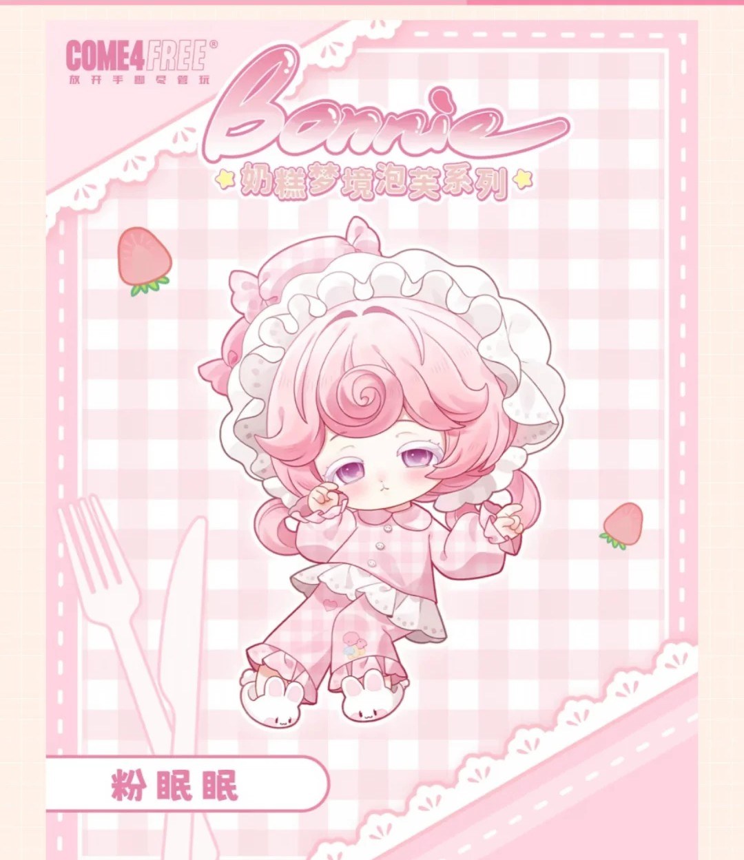 奶糕梦境泡芙 图集