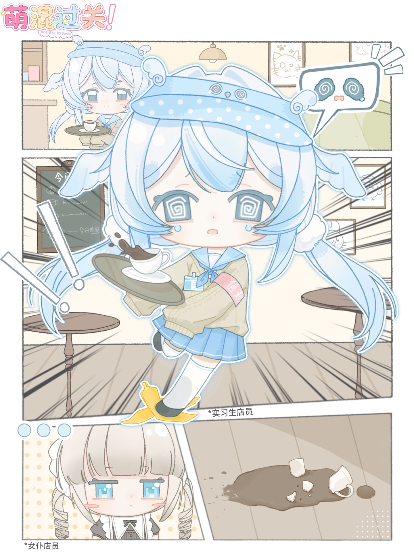 萌混过关🍰