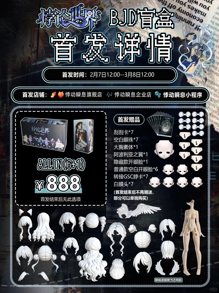 悖论世界 图集