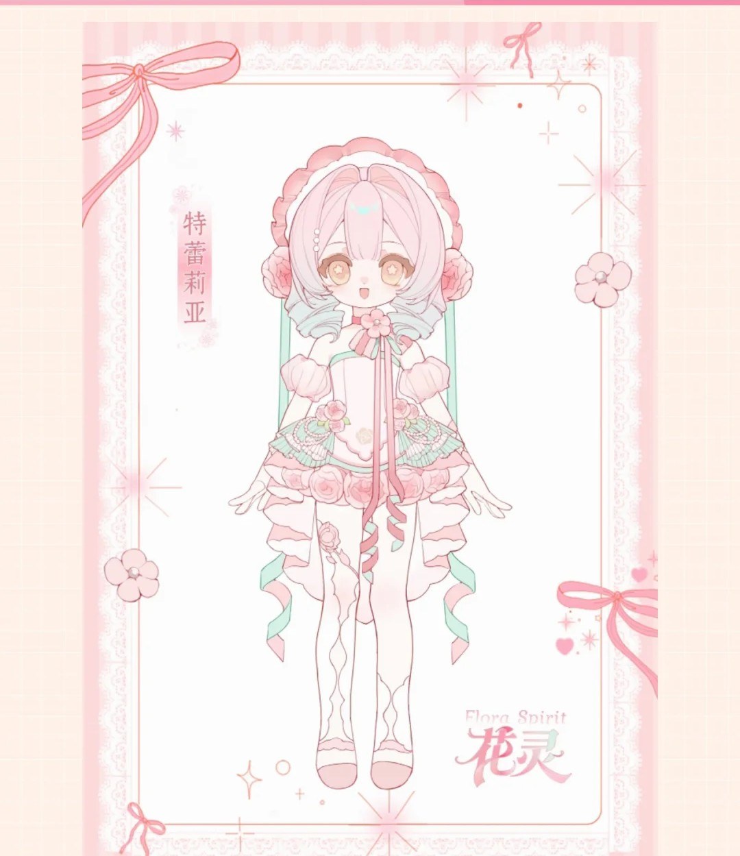 雾月栖灵