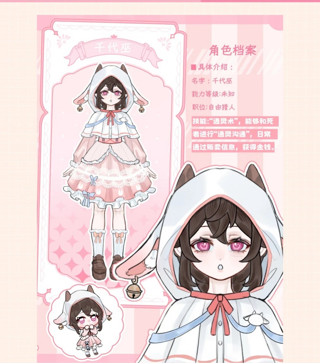 灵契少女 图集
