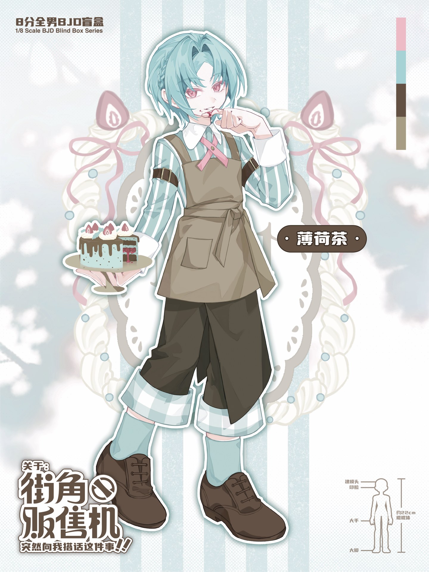 街角贩售机 图集