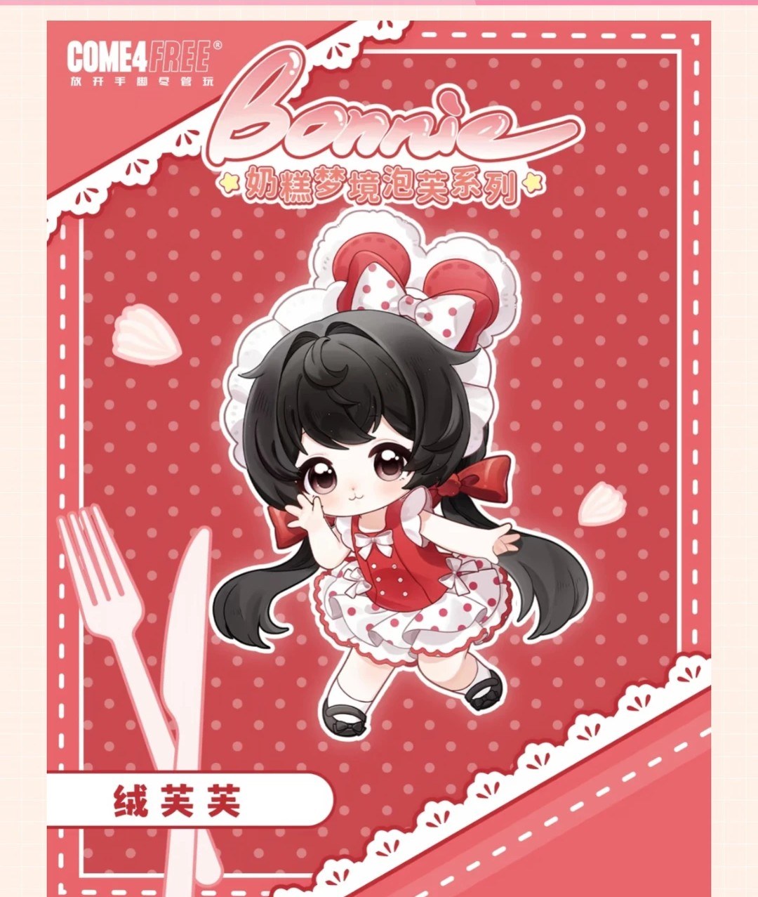 奶糕梦境泡芙 图集