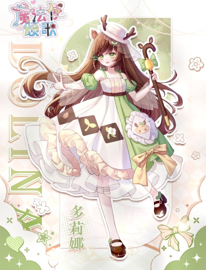 魔法使颂歌 图集