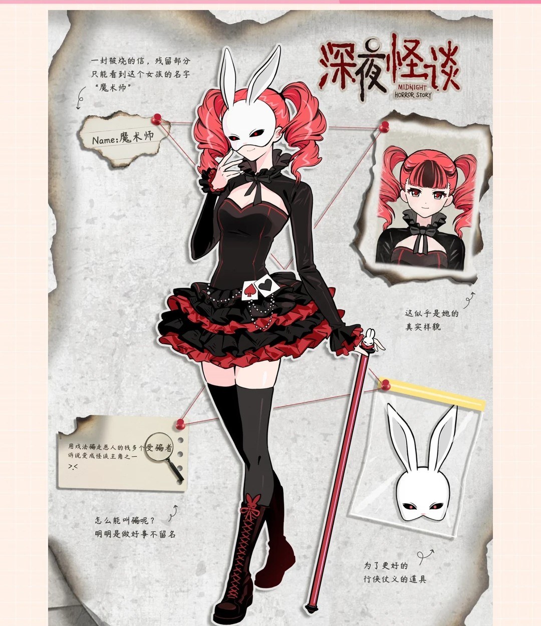 深夜怪谈