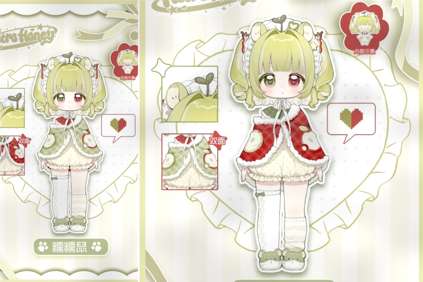 星芙萌物
