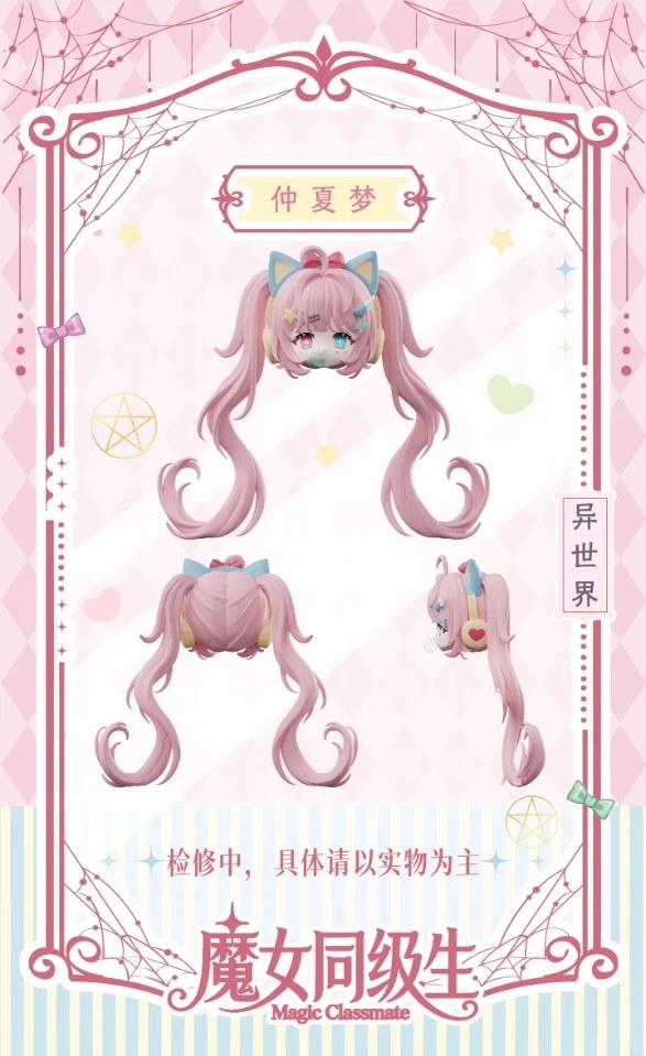 魔女同级生 图集
