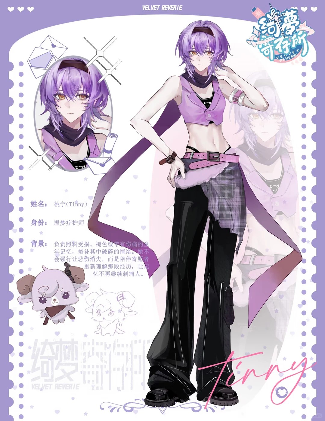 绮梦寄存所 图集