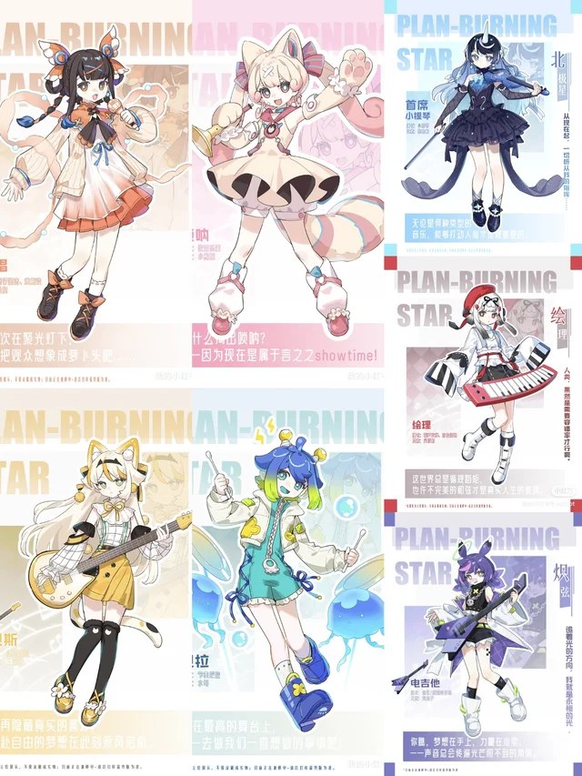 燃星计划