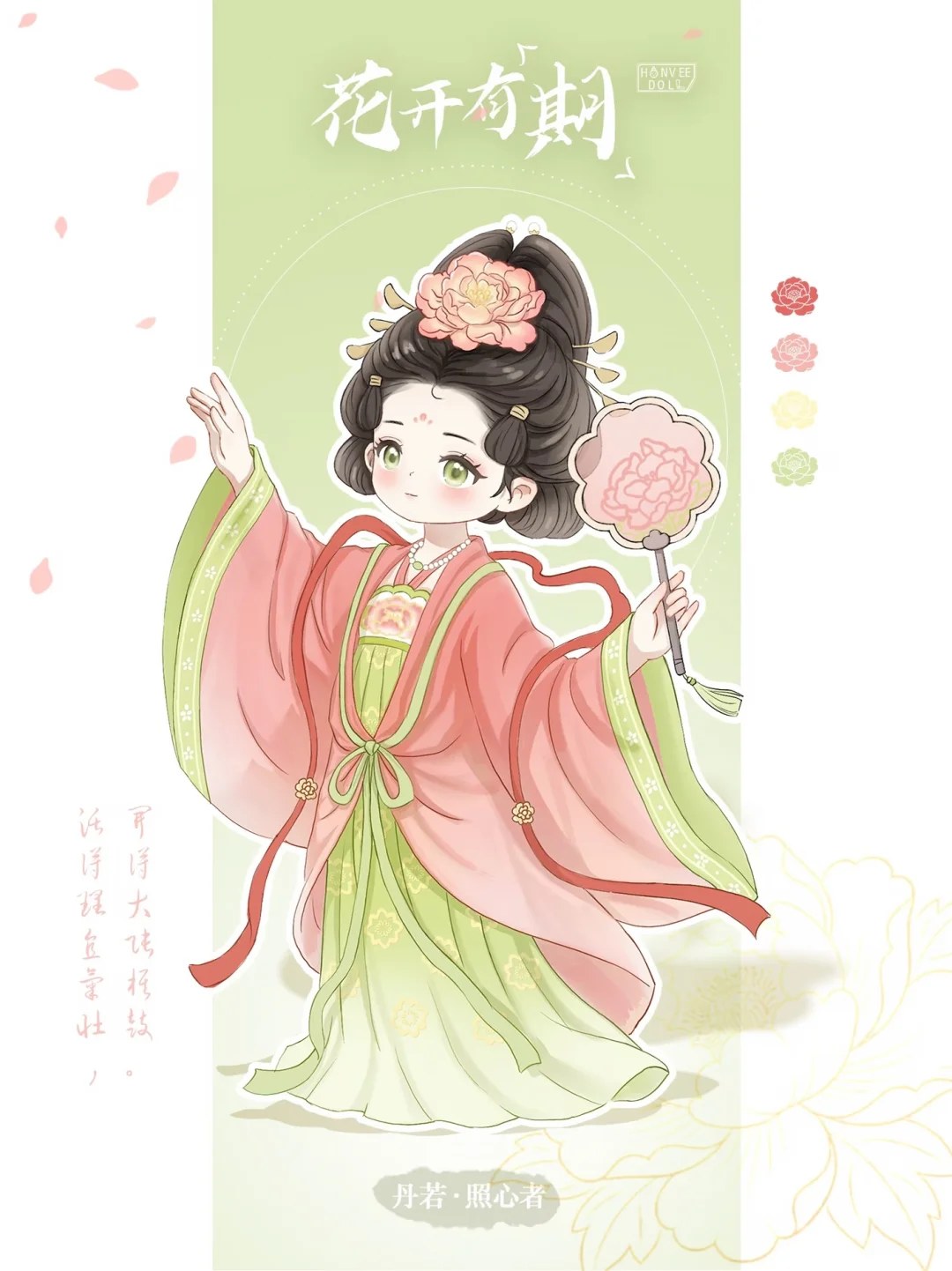 花开有期 图集