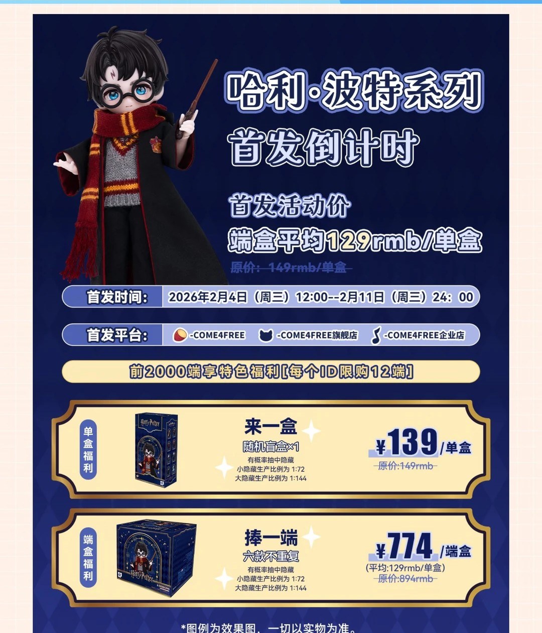 哈利·波特