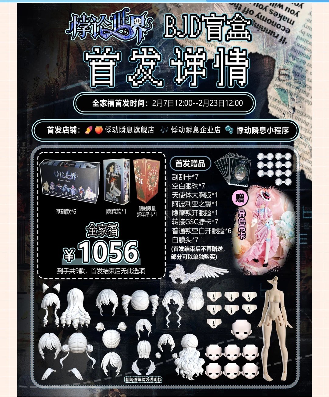 悖论世界