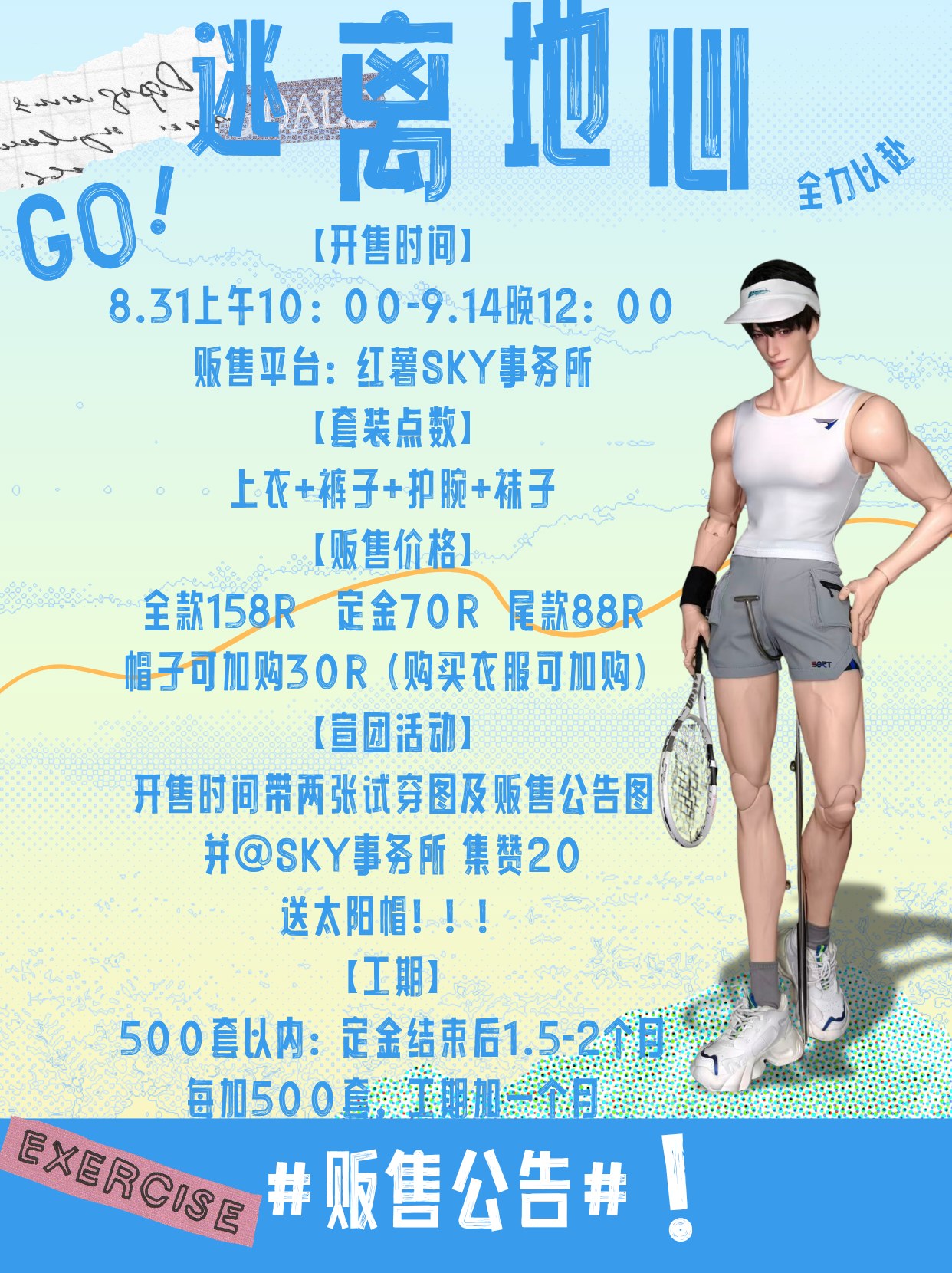 地表最具性价比运动服 图集