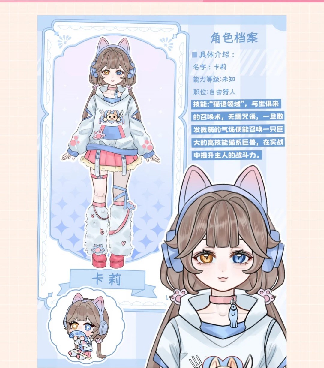 灵契少女 图集