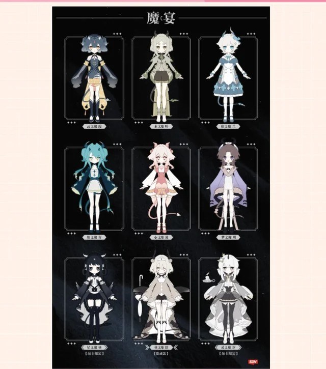 魔宴 图集
