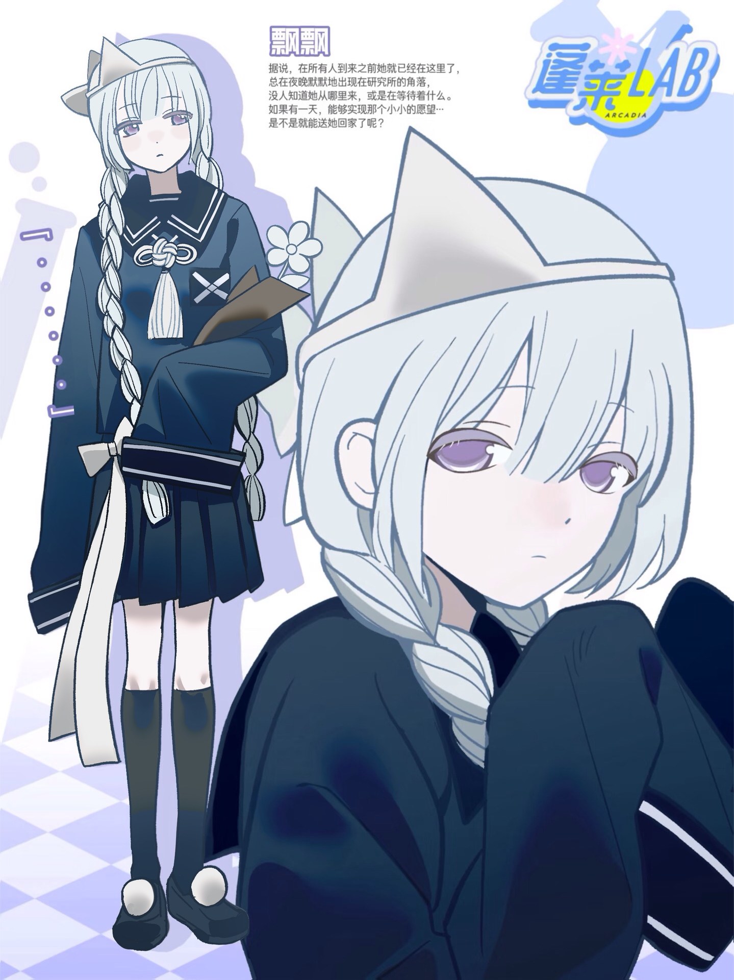 蓬莱lab