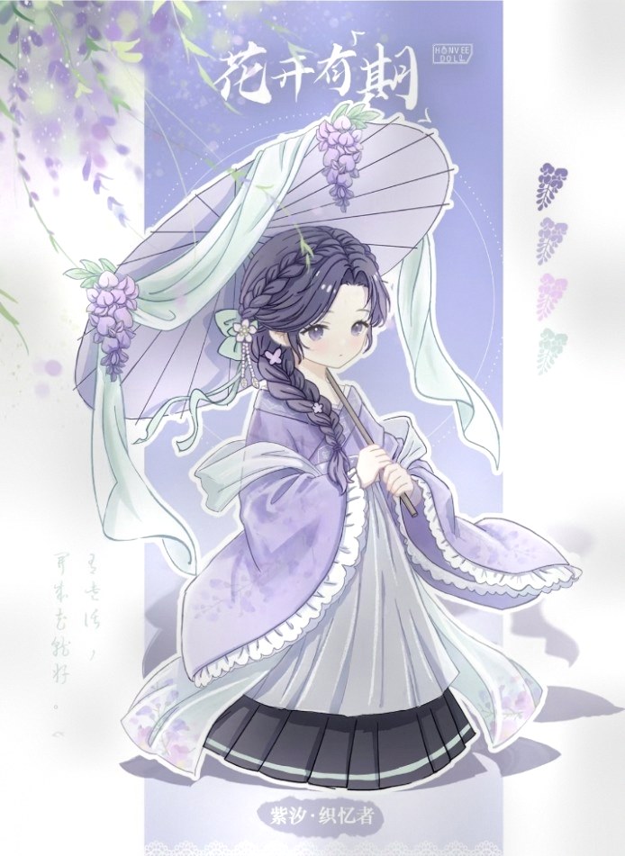 花开有期 图集