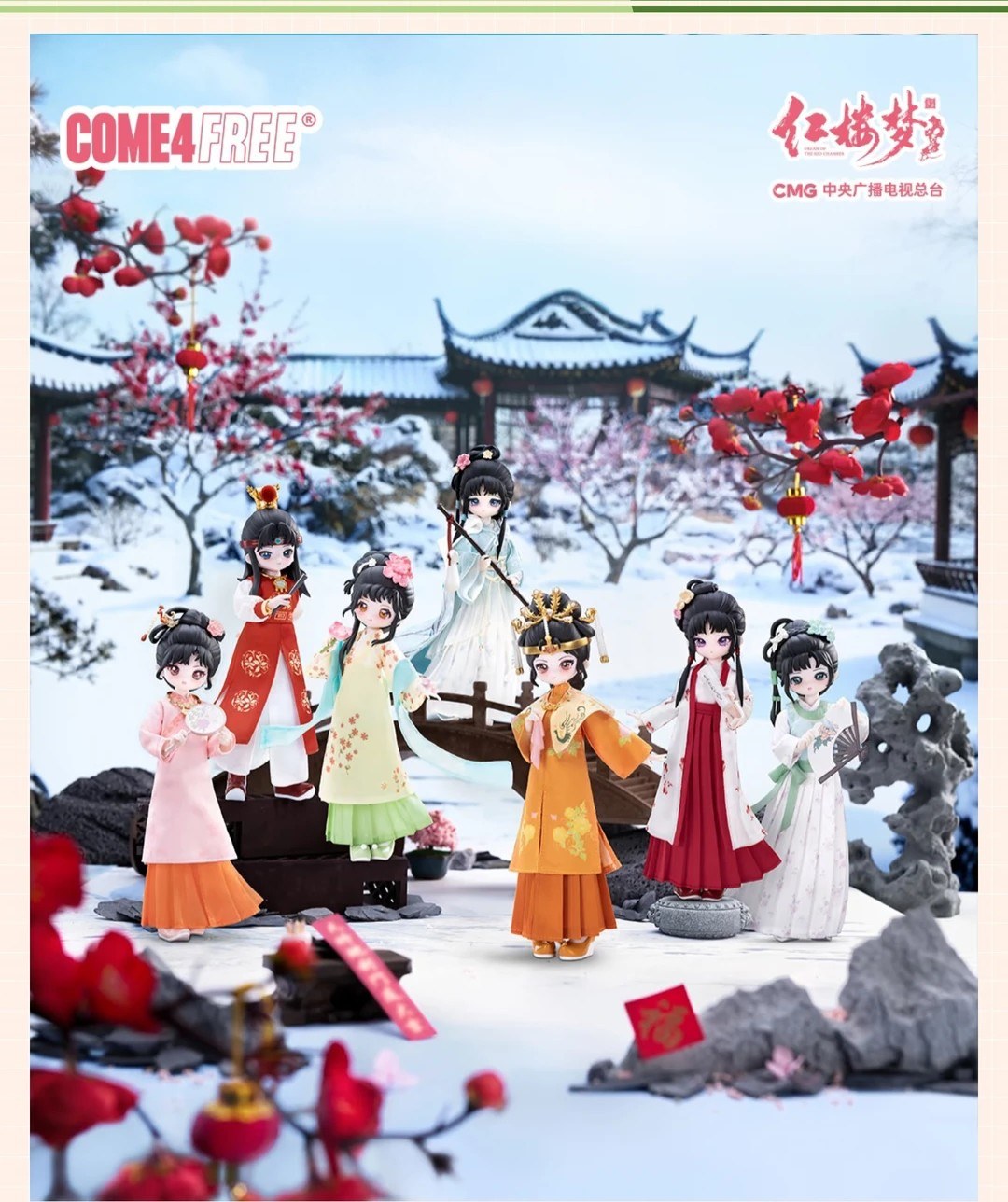 央视87版红楼梦BJD盲盒 图集