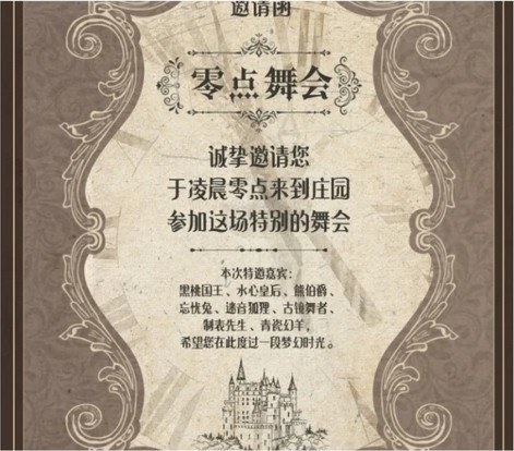 午夜序曲 图集