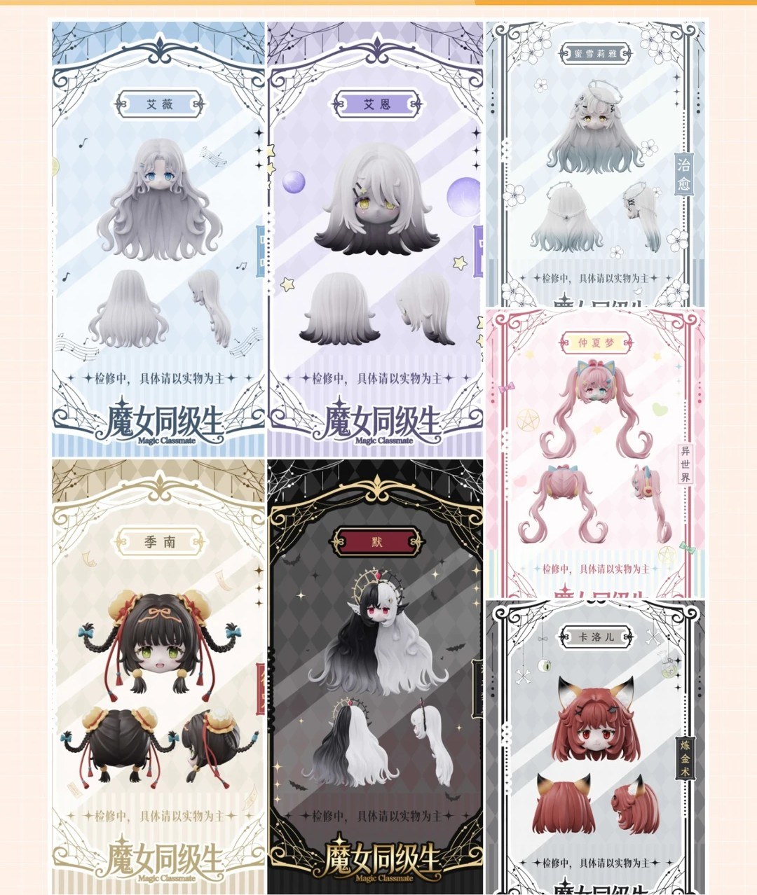 魔女同级生