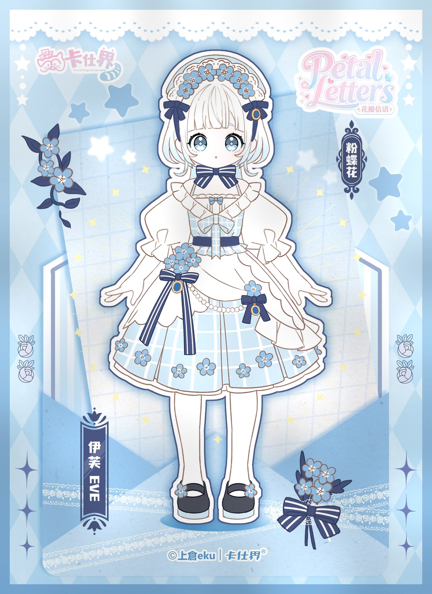 Petal Letters花瓣信语