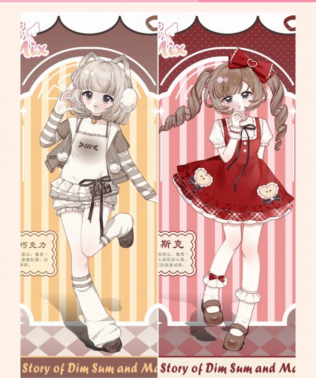 甜度mix 图集