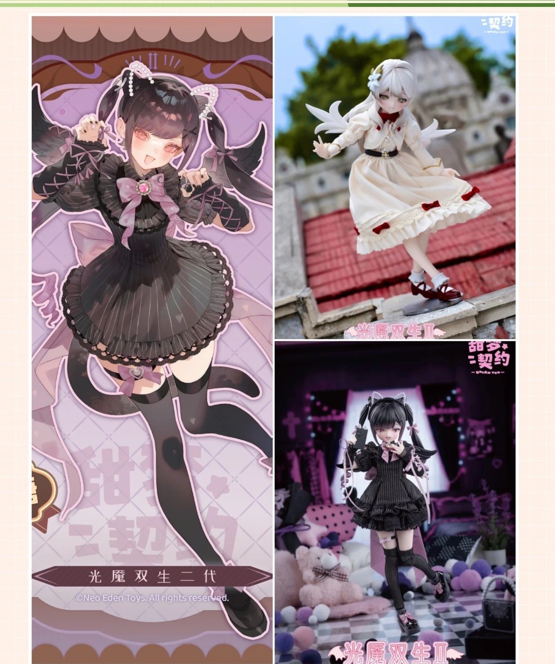 光魇双生2甜梦契约