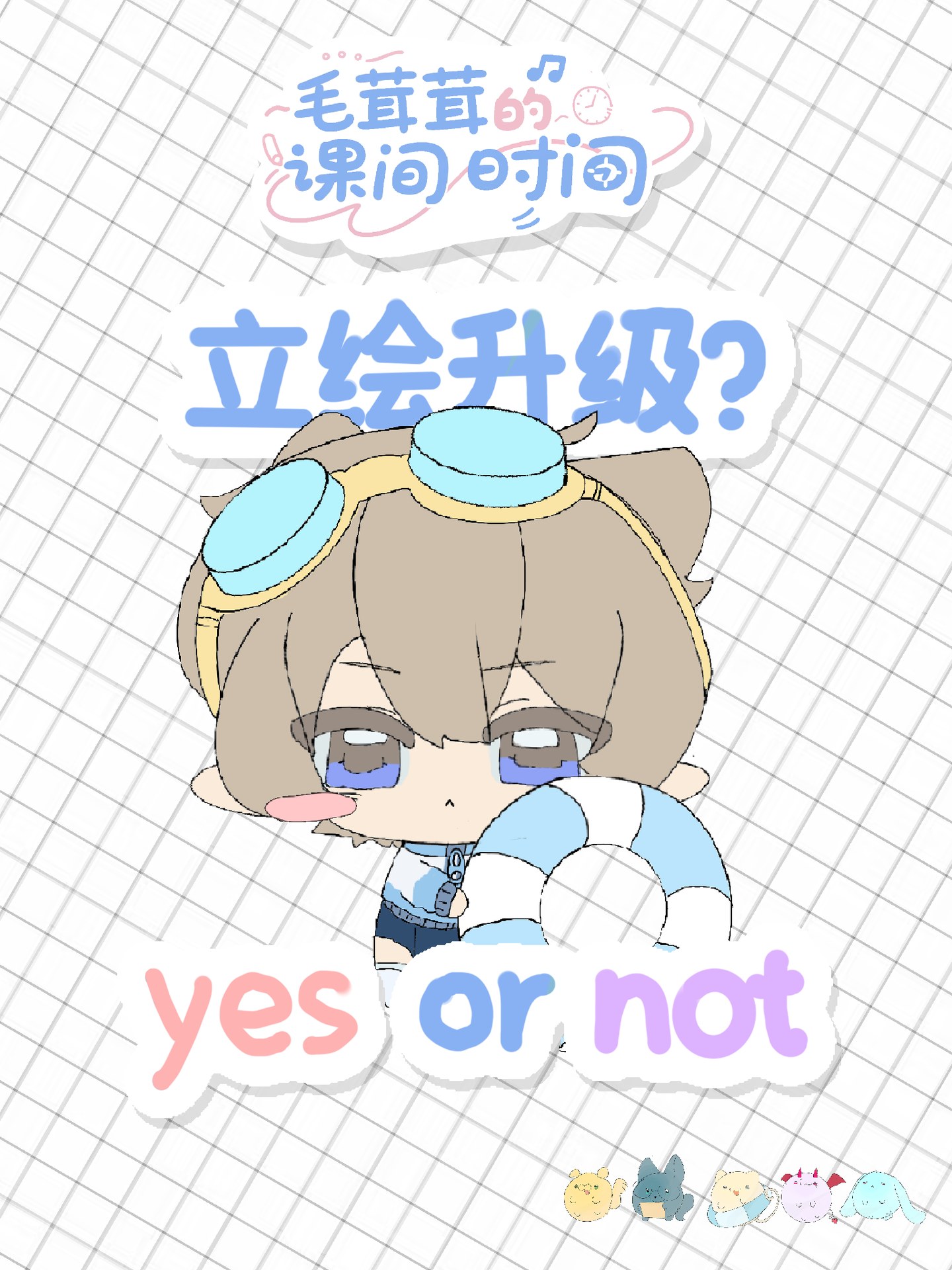 毛茸茸的课间时间